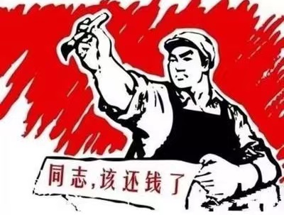 长清区个人债务清收